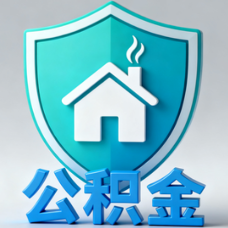 北京《关于进一步扩大提取住房公积金直付房租业务试点范围的通知》政策解读
